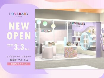 フェイラーのギフトコンセプトショップLOVERARY BY FEILER(ラブラリー バイ フェイラー)有楽町マルイ店2026年3月3日(火)オープン！