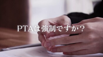 東海テレビが制作したキャンペーン「かわるPTA」が第61回ギャラクシー賞 報道活動部門で優秀賞を受賞！