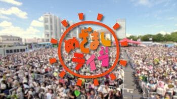 めざましライブレポート　各アーティストによる熱いライブの様子を一挙公開【お台場冒険王2024】