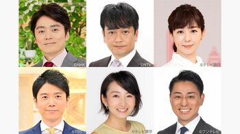 大地震への備えを訴える「在京民放 NHK 6 局防災プロジェクト #いのちともに守る」