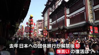 春節で過去最多90億人が大移動　今年の傾向は“爆買い”ではなく“体験”へ