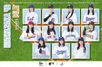 【ニューエラ】MLB(TM)球団にフィーチャーした日向坂46とのコラボレーションヘッドウェアを3月30日(月)に発売