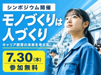 【トヨタ元副社長 河合満氏が登壇】"早活人材"の可能性を考えるシンポジウムを7月30日、愛知県岡崎市で開催