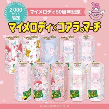 マイメロディ×コアラのマーチ　マイメロ　限定 img_388af2eaffe99588907bbf96dc