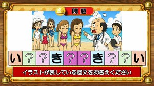 【おめざめ脳トレ】イラストが表している回文を答えてください【『クイズ！脳ベルSHOW』より】