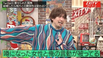 EXITりんたろー。「今は言えないの！」“熱愛報道”について全力で弁明！