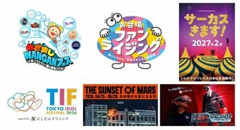 フジテレビ発のイベントが、お台場・湾岸エリアを熱く盛り上げる！ ライブステージ・番組連動イベント・次世代型VR、アイドルフェス、さらに世界最高峰のサーカスの来日も決定！