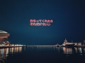 【祝祭の夜を照らす300の光】TOTTEI KOBE１周年を記念してアゲハライドのドローンショー『LIGHTDANCe』が宙を舞った