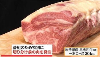 語り出したら止まらない！V6長野が超マニアックな肉うんちくで石橋にアプローチ