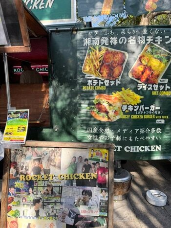 ロケットチキン × マッケンジーハウススタジアムグルメで地域をつなぐ「ありがとうキャンペーン」開催