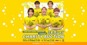 イズミメイプルレッズ広島×ヒュンメルによる、ミモザシャツ チャリティーオークションを開催