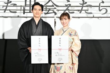 福原遥＆水上恒司 新成人にエールを贈る「どんどんいろいろな失敗を」