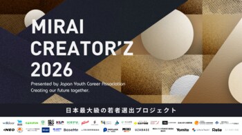 全国1500名の頂点へ。日本の未来を創る若者10名が決定。日本最大級の若者選出企画「MIRAI CREATOR’Z 2026」表彰式を開催