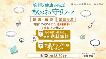 ハワイ発 パワーストーン専門店「マルラニハワイ」より、「健康・長寿」「家庭円満」天然石アクセサリー174点が対象！全品送料無料＆浄化水晶チップをプレゼント【オンラインショップ限定】