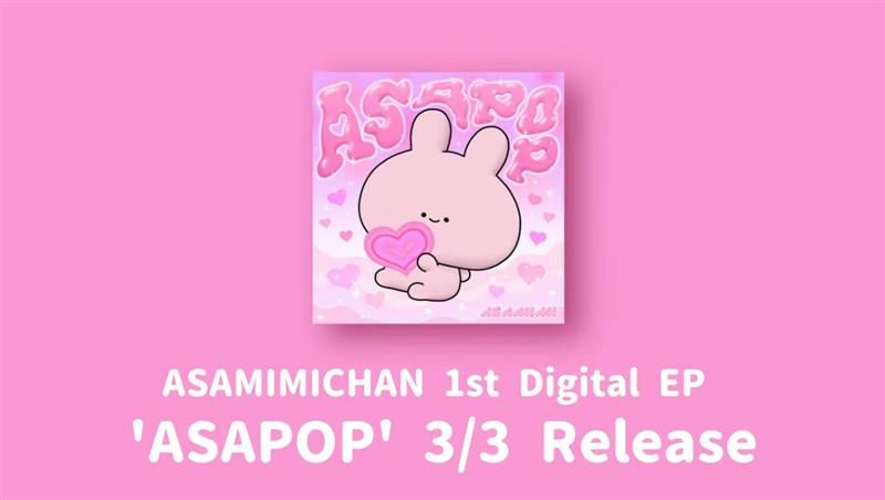 あさみみちゃん 誕生日の3月3日にアーティストデビューへ | めざまし