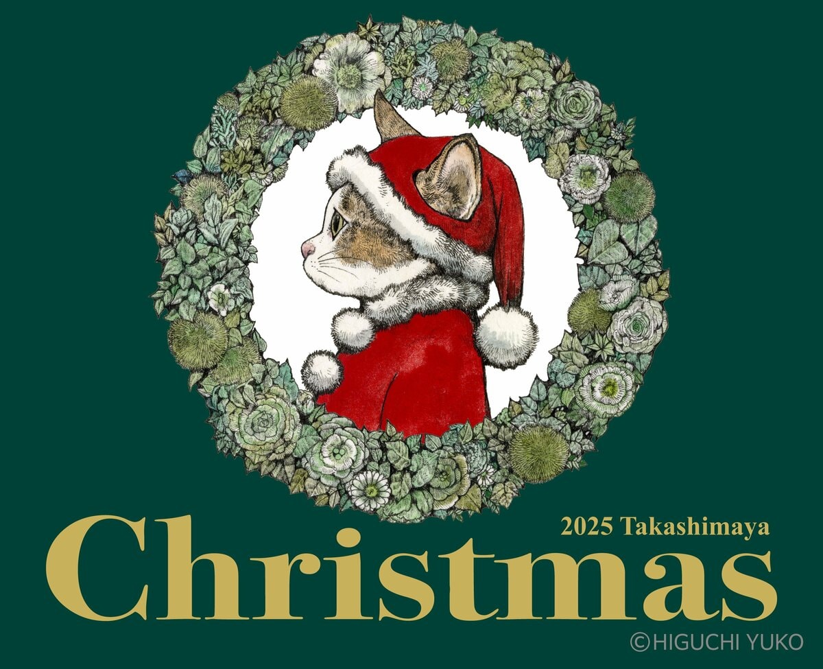 HIGUCHI YUKO×Takashimaya ヒグチユウコ　高島屋　限定 高島屋】画家・ヒグチユウコさんと、タカシマヤクリスマスが