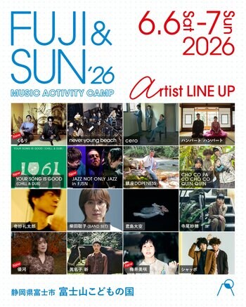 FUJI & SUN ’26 第3弾ラインナップにくるり・YSIG・石若駿率いる JAZZ NOT ONLY JAZZ in FJSN 含む、5組が追加！