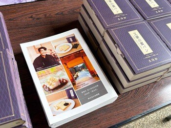 吉川英治とのご縁を、次の世代へ。船橋屋が「英治忌ウィーク」に参加、新商品「文豪の蜜パン」の先行提供やインスタライブを実施