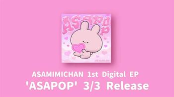 あさみみちゃん　誕生日の3月3日にアーティストデビューへ