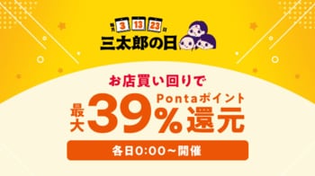 物価高に負けない！7月のau PAY マーケットが家計を応援。夏グルメやまとめ買い飲料、惣菜セット、トレンド夏服が最大70%割引と最大50%のポイント還元でおトク！