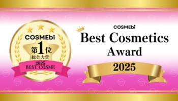 【2025年年間】ベストコスメ発表！コスメ・美容の情報サイト「COSME bi(コスメビ)」
