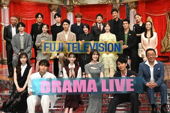 藤井流星（WEST.）森川葵に憧れ「何をやっても一発でできる」志田未来は福原遥からの絶賛に赤面！『フジテレビドラマライブ2025・夏』