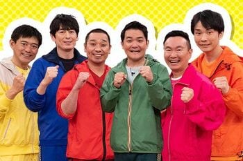 『華大さんと千鳥くん』秋のロケ祭り2時間SPが無料見逃し配信再生数73万回再生を突破！