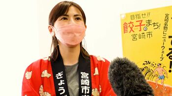 宮崎を“新・ギョーザ日本一の街”へと「宮崎市ぎょうざ協議会」会長・渡辺愛香に密着