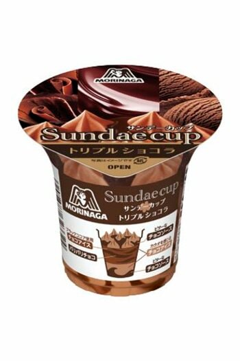 3層すべてチョコ尽くしの、冬にぴったりなプチご褒美アイス「サンデーカップ＜トリプルショコラ＞」2月23日(月)より期間限定新発売