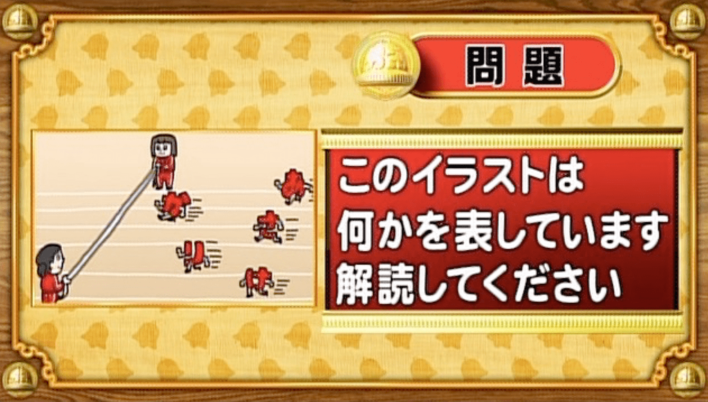 ＜『脳ベルSHOW』クイズ＞暗号を解読！イラストが表す言葉とは…？
