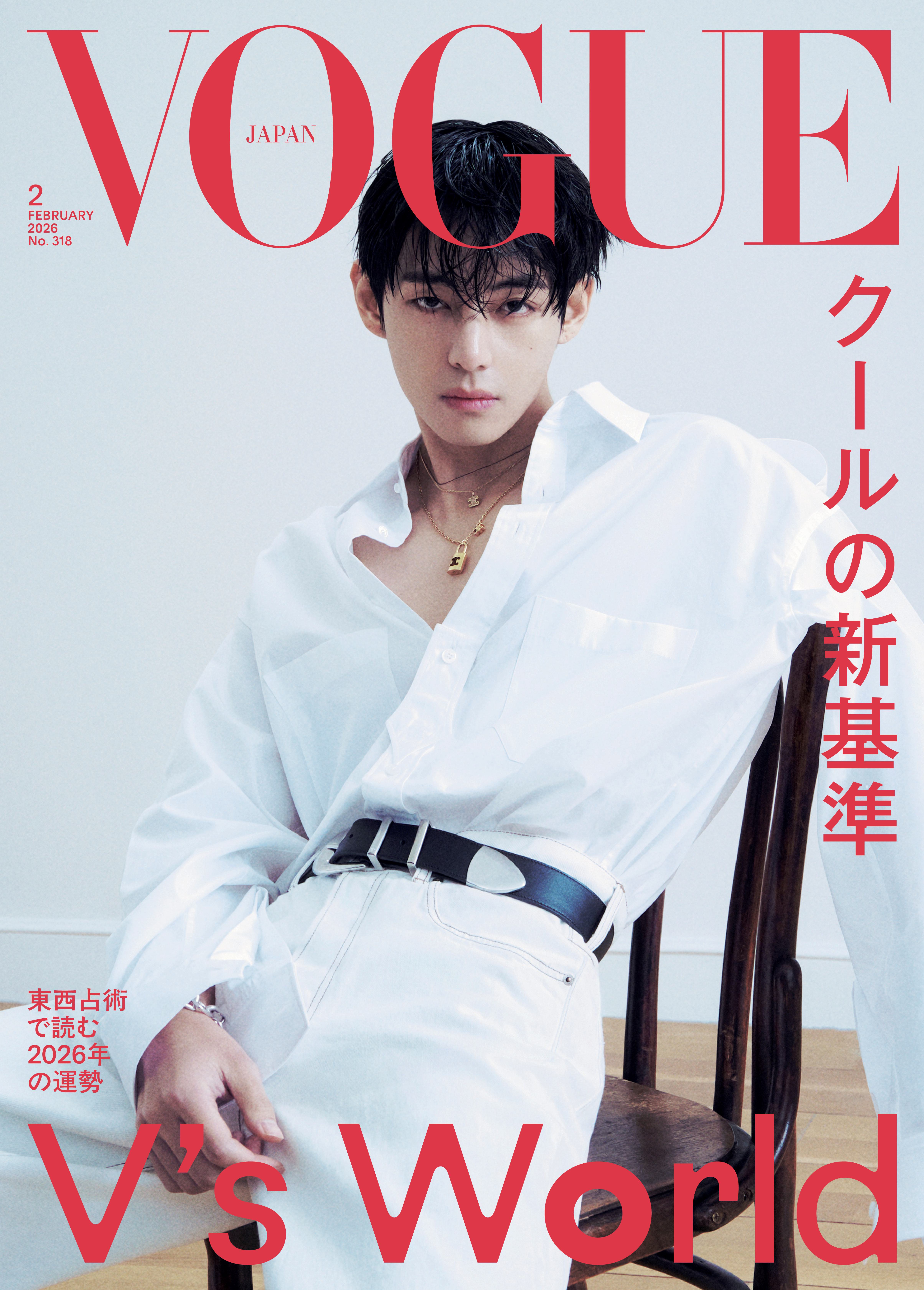 VOGUE JAPAN』2026年2月号（12月27日発売）の表紙にBTSのVが登場！色香