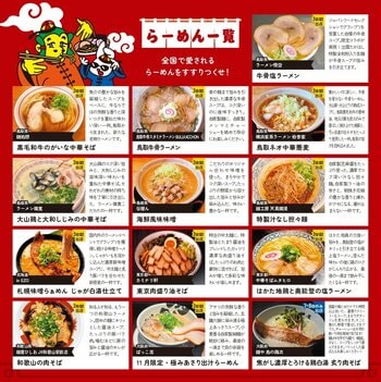【出店情報解禁】全国の有名ラーメンが松江に集結！「らーめん祭り in 山陰」