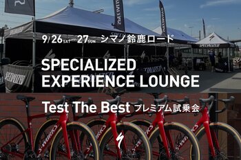 シマノ鈴鹿ロード2026にSPECIALIZED EXPERIENCE LOUNGEを出展