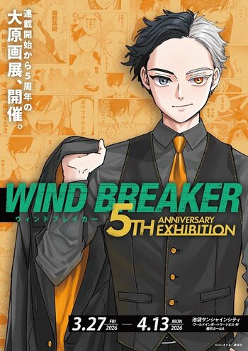 作品史上最大規模の原画展「WIND BREAKER 5th ANNIVERSARY EXHIBITION」2026年春開催決定！