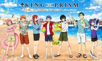 この夏、プリズムスタァときらめく思い出を作ろう！「KING OF PRISM 君と過ごす! きらめき☆バケーション in ラグーナテンボス」