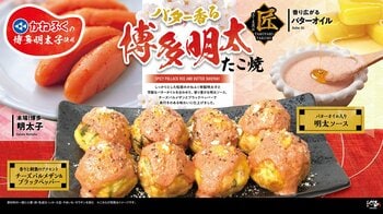 3年連続コラボ！かねふく×たこ家道頓堀くくる春限定「バター香る 博多明太たこ焼」3月1日より全国発売