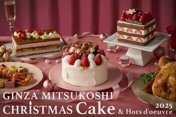 2025年銀座三越限定のクリスマスケーキは”いちごとクリーム”が主役(ハート)パティシエや人気ブランドのここでしか味わえない、特別なケーキは10月2日(木)よりご予約開始！