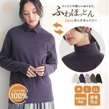 「ふわほっとん」って？見た目だけじゃない。触れて、知る。新素材を使用した『n'OrLABEL吸湿発熱シャツ襟ハイネックカットソー』を9/29(月)に販売開始！