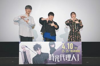 『時光代理人 -LINK CLICK- Ⅱ』第2期も衝撃の幕開けに！？豊永利行「結構強いメンタルが必要になる」先行上映イベントレポート