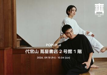 土へ還るリトリートウェア・ENSULO（エンスーロ）が代官山 蔦屋書店にてPOPUP開催。「代官山 爽涼祭2026」で“循環”を体験する2つのイベントも実施。