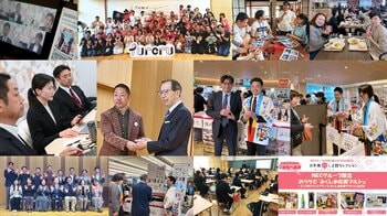 福島県とNEC、包括連携協定のもと、「NECグループふくしま応援アクション2025」を実施