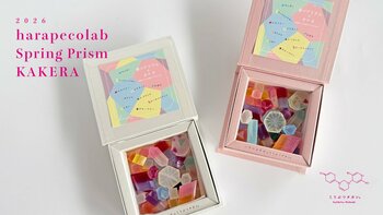 春の光をプリズムにかざしてうまれる”色のカケラ”を表現した琥珀糖【春のこうぶつのカケラ】が新登場。3月13日より期間限定で販売開始