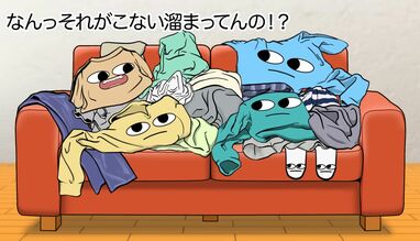 ソファに服が山積みの人必見！『いくとん』最新話「【アニメ】洗濯する 