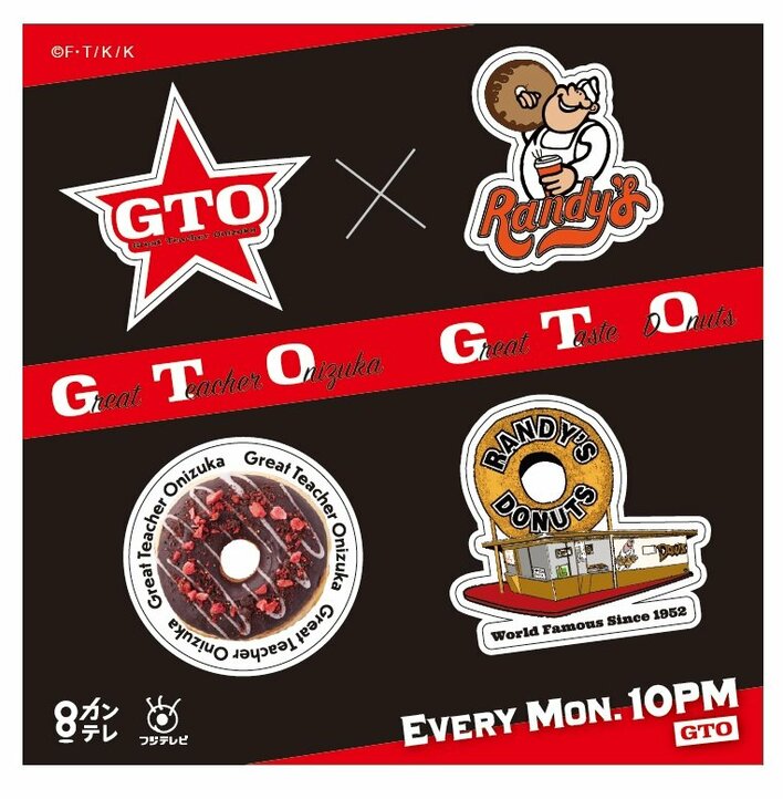 反町隆史主演『GTO』とLA発の大人気店「ランディーズドーナツ」が日本初コラボ！ドラマカラーをモチーフにした“期間限定ドーナツ”の発売が決定