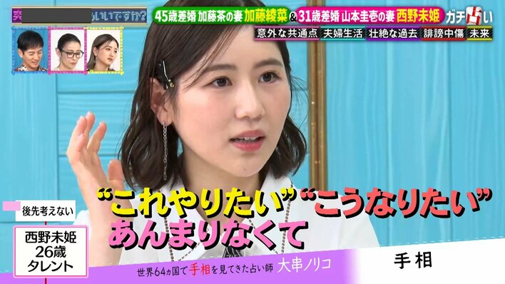 【写真5枚】“年の差婚”妻が本音を告白！加藤綾菜、西野未姫の写真を見る