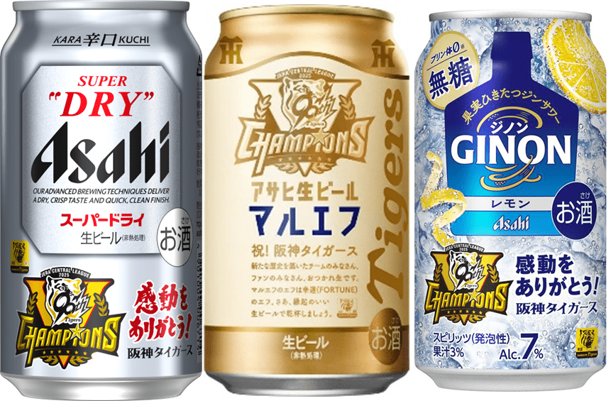 スーパードライ」「アサヒ生ビール」「GINONレモン」阪神タイガース
