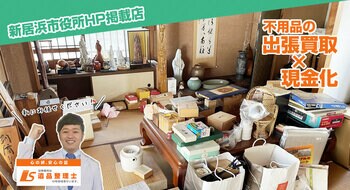 空き家問題の手前にある“片づけの壁”を突破するきっかけに。まんてん堂「実家じまいの第一歩」を地域で相談できる取り組みを開始
