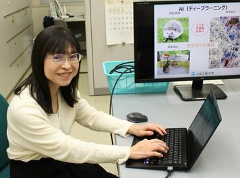 【大阪工業大学】端末でサクサク賢く動く「エッジAI」を開発する