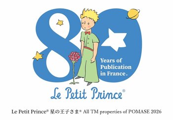 世界中で愛される名作を東京の天空で楽しむイベントが開催決定　フランス刊行80周年記念『星の王子さま　大切なものを探しに空の旅へ』
