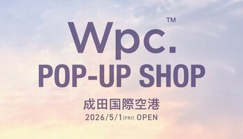 傘ブランド「Wpc.」 成田国際空港第2ターミナルビルにPOP-UP SHOPを出店 旅を快適にする折りたたみ日傘など、300種類以上の豊富なラインナップ
